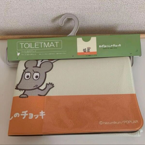 【新品】ねずみくんのチョッキ トイレマット トイレ足元マット