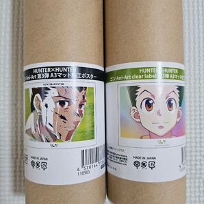 HUNTER×HUNTER Ani-Art ゴン ポスター