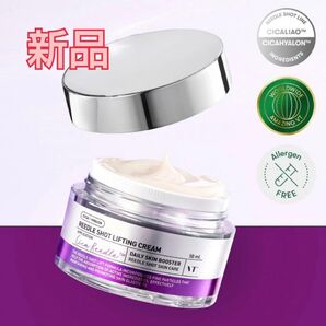 【新品】VT リードルショット リフティングクリーム 50ml フェイスクリーム