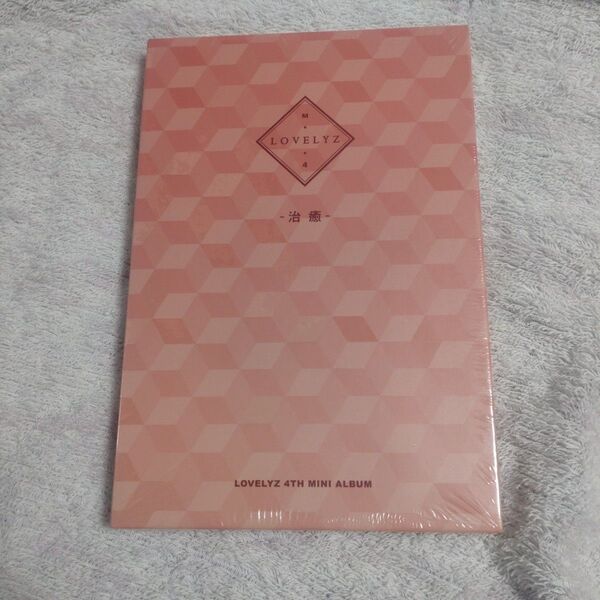 Lovelyz The 4th minialbum 治癒 アルバム CD
