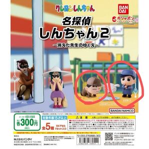 面探偵しんちゃん2 風間くん しんちゃん
