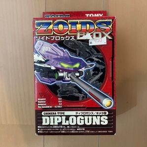ゾイド ブロックス ZOIDS ディプロガンズ 未開封