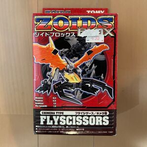 ゾイド ブロックス ZOIDS フライシザーズ 未開封