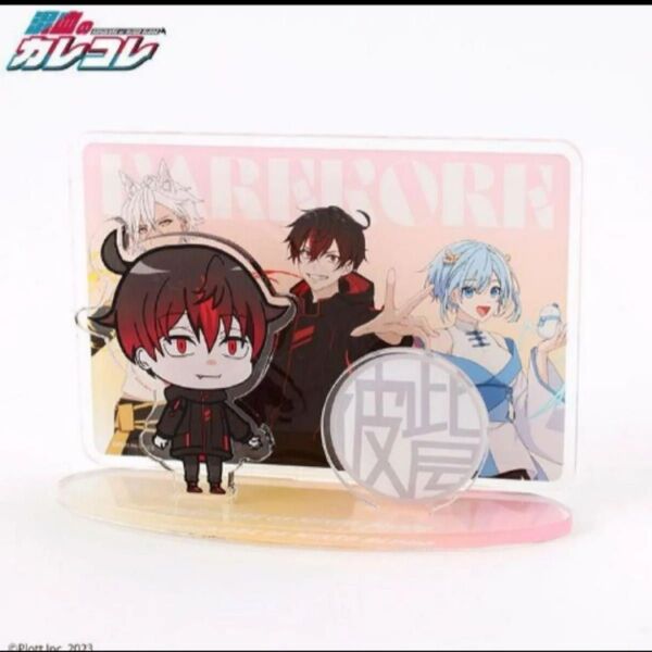 新品 混血のカレコレ アクリルスタンド ジオラマ カゲチヨ アベイルコラボ 希少品