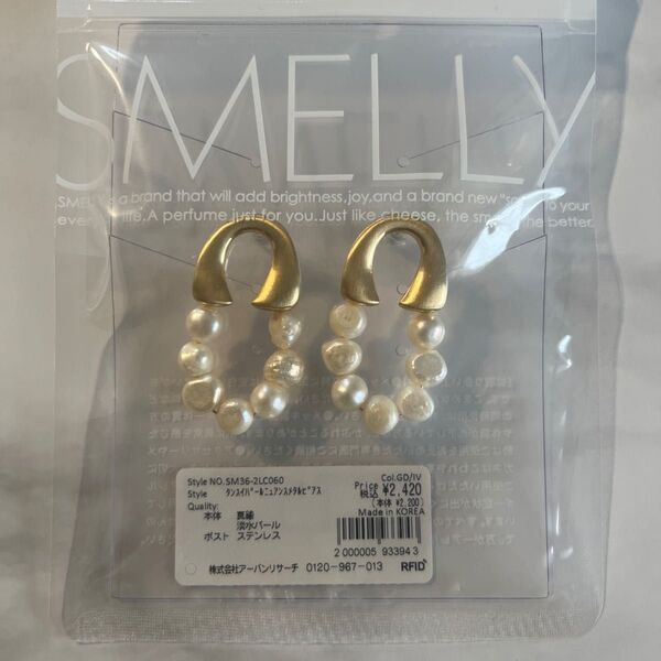 SMELLY 淡水パールニュアンスメタルピアス 新品未開封