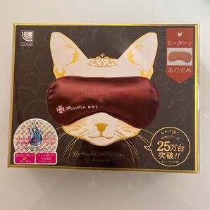 ルルド めめホットチャージビューティー アイウォーマー