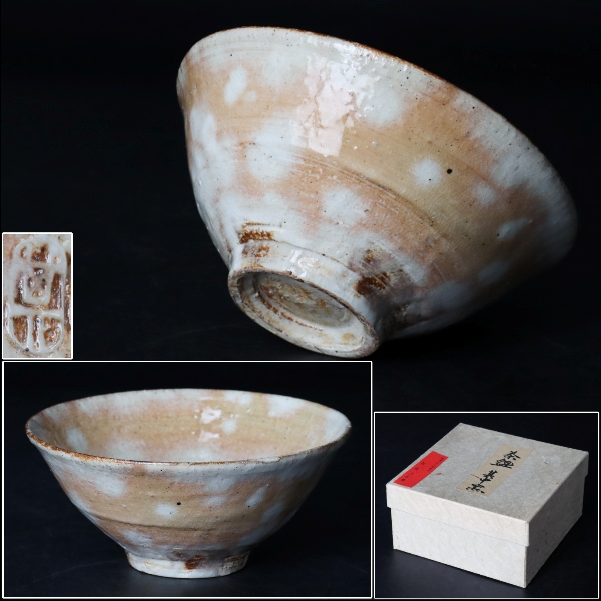 【即出荷】 2025年最新】Yahoo!オークション -河村又次郎の中古品・新品・未 工芸品