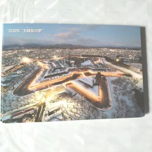 2025冬 五稜星の夢(函館市五稜郭) ポストカード