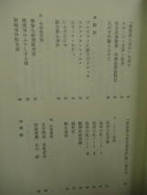 定本　坂口安吾　全集　第十三巻　昭和５０年　冬樹社　発行　４９３ページ　　表紙　しみあり　A-16_画像4