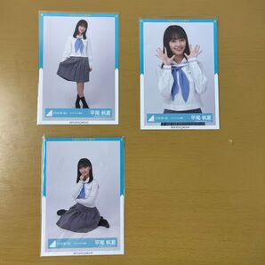 平尾帆夏生写真オーディション制服