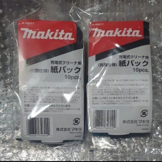 マキタ充電式クリーナー用 純正紙パック(10枚入×2)
