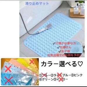 バスマット 浴槽マット 吸盤 浴室 滑り止め 介護用品 風呂 転倒防止 カラー選べる 残り2色のみ