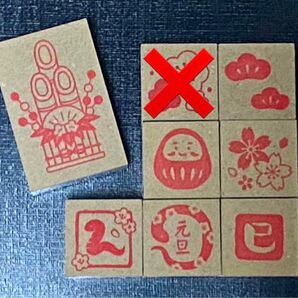 【新品・未使用】お正月スタンプ・門松・招福・元旦・巳・松・だるま・梅・7点セット