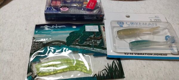 ワーム3種セット
