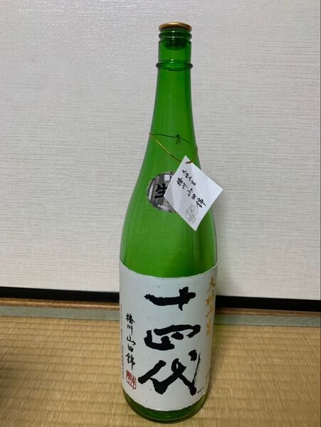 十四代 空き瓶 一升瓶