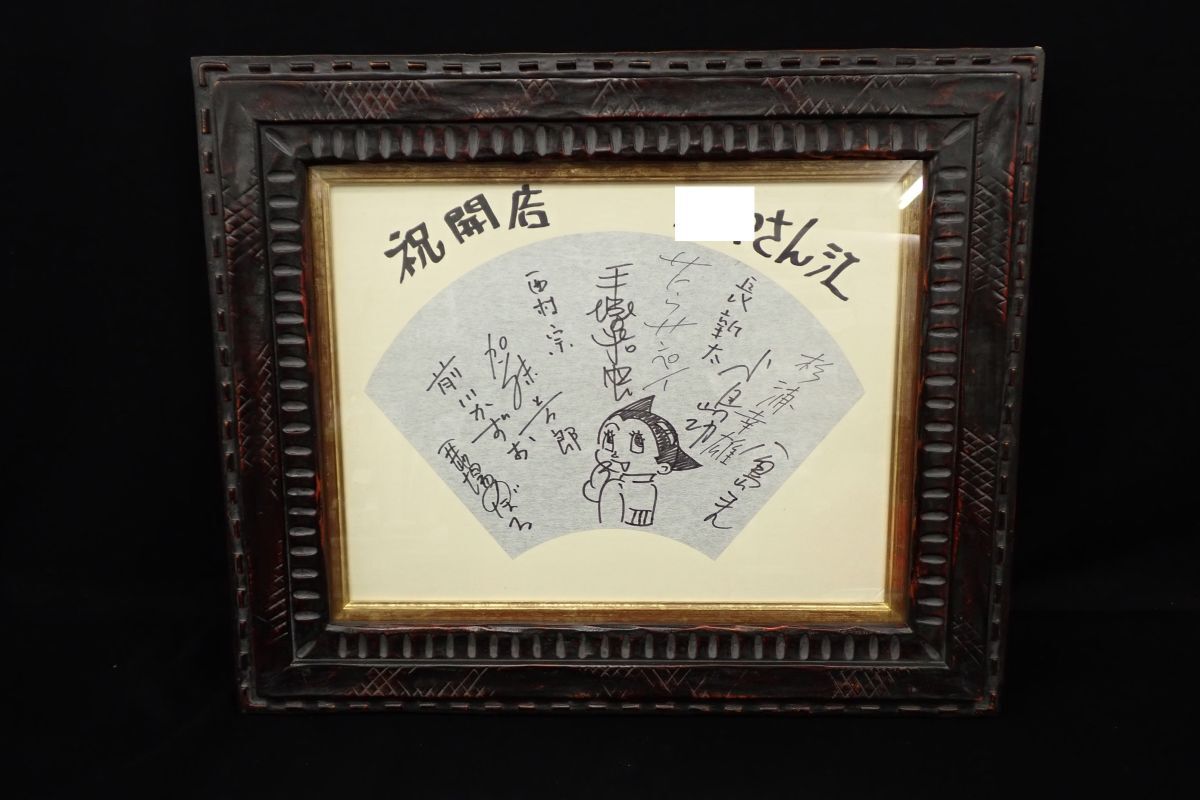 Yahoo!オークション -「馬場のぼる」(サイン、直筆画) の落札 Yahoo!オークション -「馬場のぼる」(サイン、直筆画) の落札