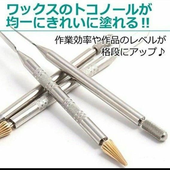 革のコバ処理用のワックス塗りに便利なコバ塗りペン