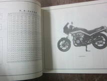 送料無料 ホンダ パーツリスト CBX750FE_画像3