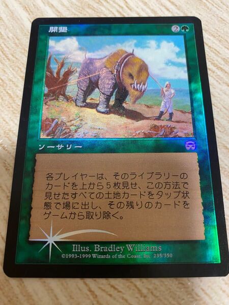 匿名配送!MTG【Foil】開墾/Clear the Land 日本語版 1枚