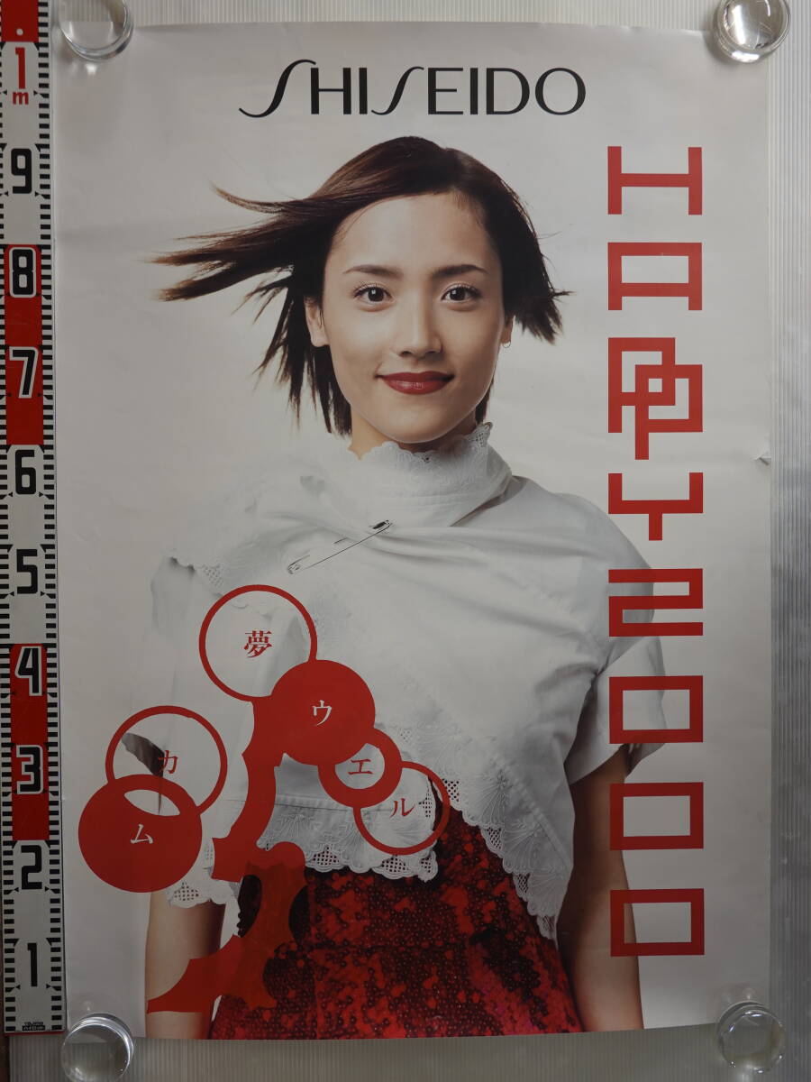 2025年最新】Yahoo!オークション -資生堂ポスター(印刷物)の中古 2025年最新】Yahoo!オークション -資生堂ポスター(印刷物)の中古
