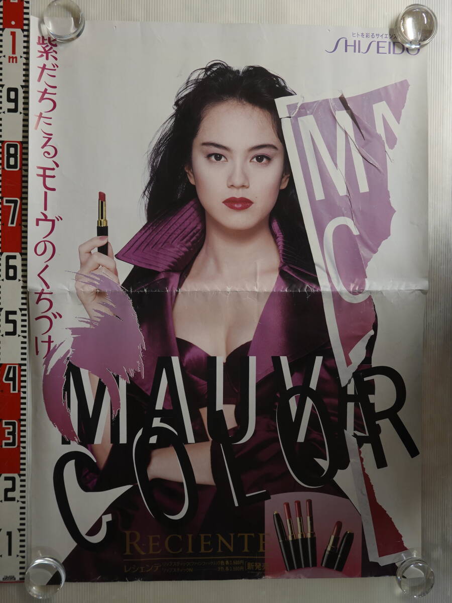 2025年最新】Yahoo!オークション -資生堂 ポスター(ポスター)の 2025年最新】Yahoo!オークション -資生堂 ポスター(ポスター)の