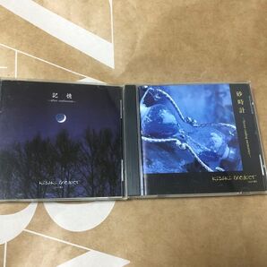 KISAKI project 記憶 砂時計 ヴィジュアル系