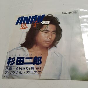 杉田二郎　なかにし礼　息子　ANAK