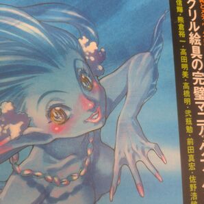 イラストスタートアップガイド アクリル絵具 一冊まるごとスーパーカラーテクニック満載 Comickersテクニックブック