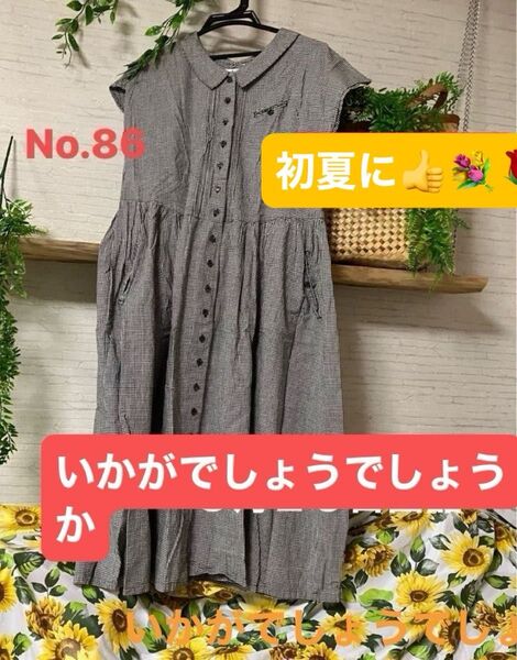 自宅保管品 チェックロングワンピースサイズM