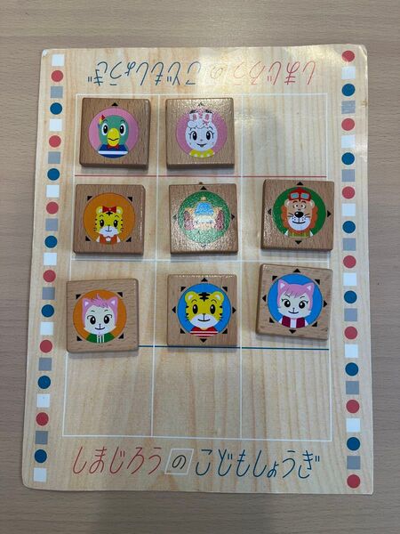 しまじろう こども将棋