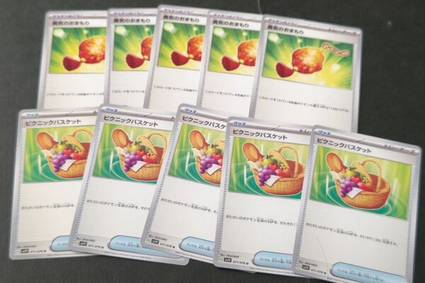 ポケモンカード 勇気のおまもり ピクニックバスケット