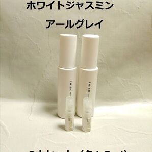 ホワイトジャスミン&アールグレイ1.5ml×2【組み合わせ変更可】