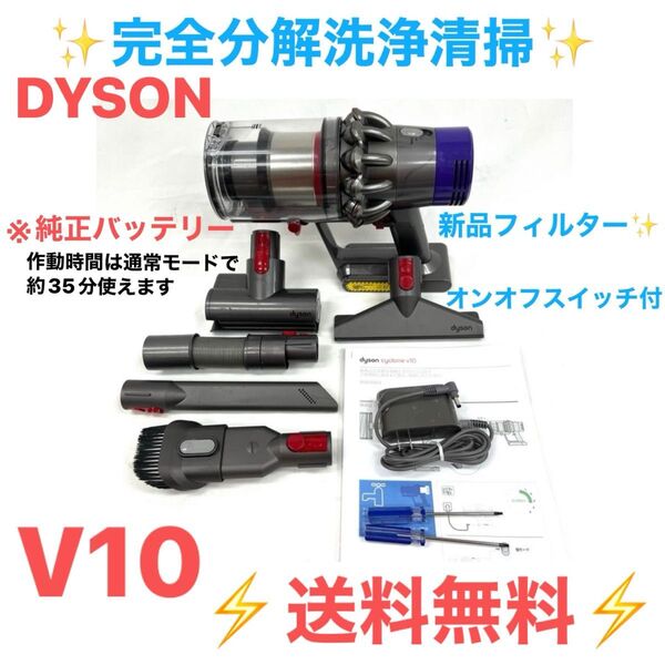 0021-0004 Dyson ダイソン掃除機V10ハンディーセット