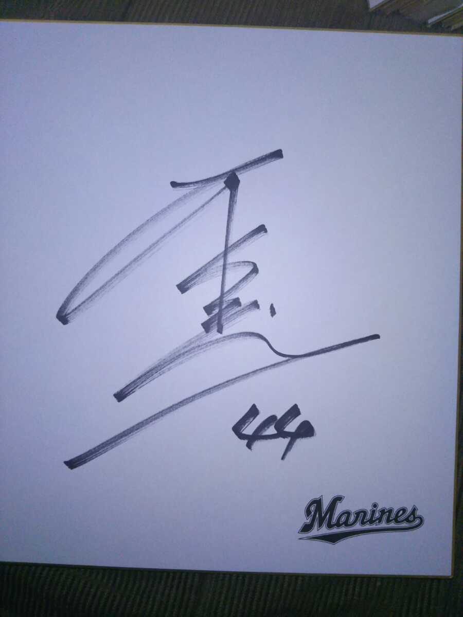 Papier coloré autographe du joueur Chiba Lotte Marines Inoue, base-ball, Souvenir, Produits liés, signe