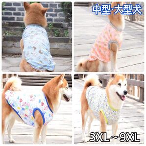 犬服 ペット服 中型犬 大型犬 春夏秋 リブタンクトップ :3XL〜9XL