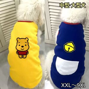 犬服 ペット服 中型犬 大型犬 春秋冬 フリースタンク:XXL〜9XL