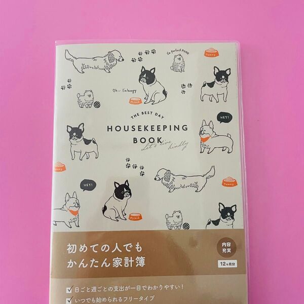 家計簿 家計ノート 家計管理 収支 記録 節約 A5 スケジュール帳 手帳 ダイアリー 犬 いぬ イヌ