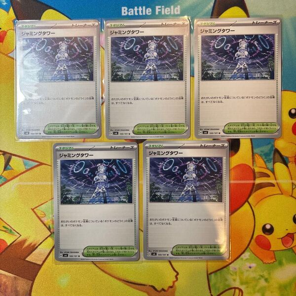 変幻の仮面 ジャミングタワー スタジアム ポケモンカードゲーム