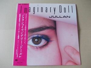 P5056　即決　LPレコード　ジュラン『イマジナリー・ドール』　国内盤　帯付