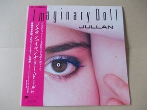 P5056　即決　LPレコード　ジュラン『イマジナリー・ドール』　国内盤　帯付