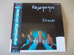 P5139　即決　LPレコード　カジャグーグー『アイランズ』　国内盤　帯付