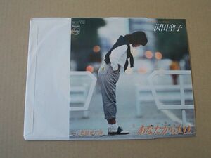 Y1787 prompt decision EP record Sawada Shoko [ you from F.O.] promo record not for sale 