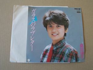 Y1814　即決　EPレコード　桑田靖子『ガラスのラブレター』　プロモ盤　非売品