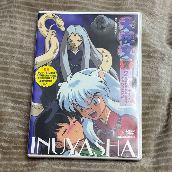 犬夜叉 DVD 参の章 2