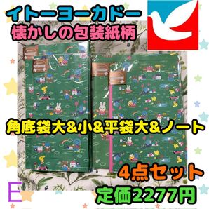 《新品・未開封》イトーヨーカドー 包装紙柄 角底袋大小&平袋大&ノートセット E