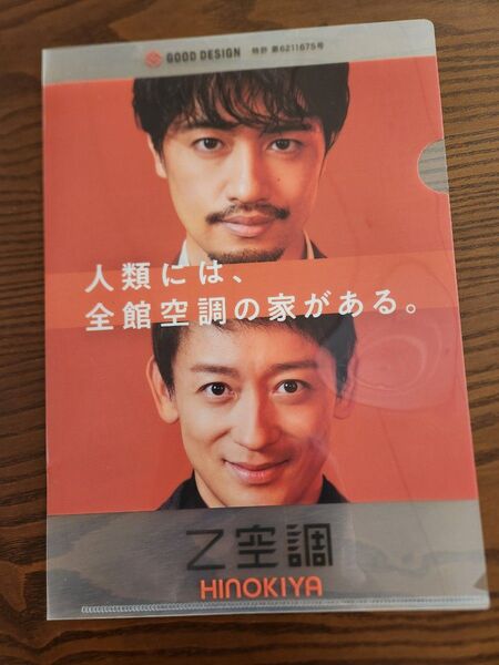 斎藤工・山本耕史 Z空調クリアファイル