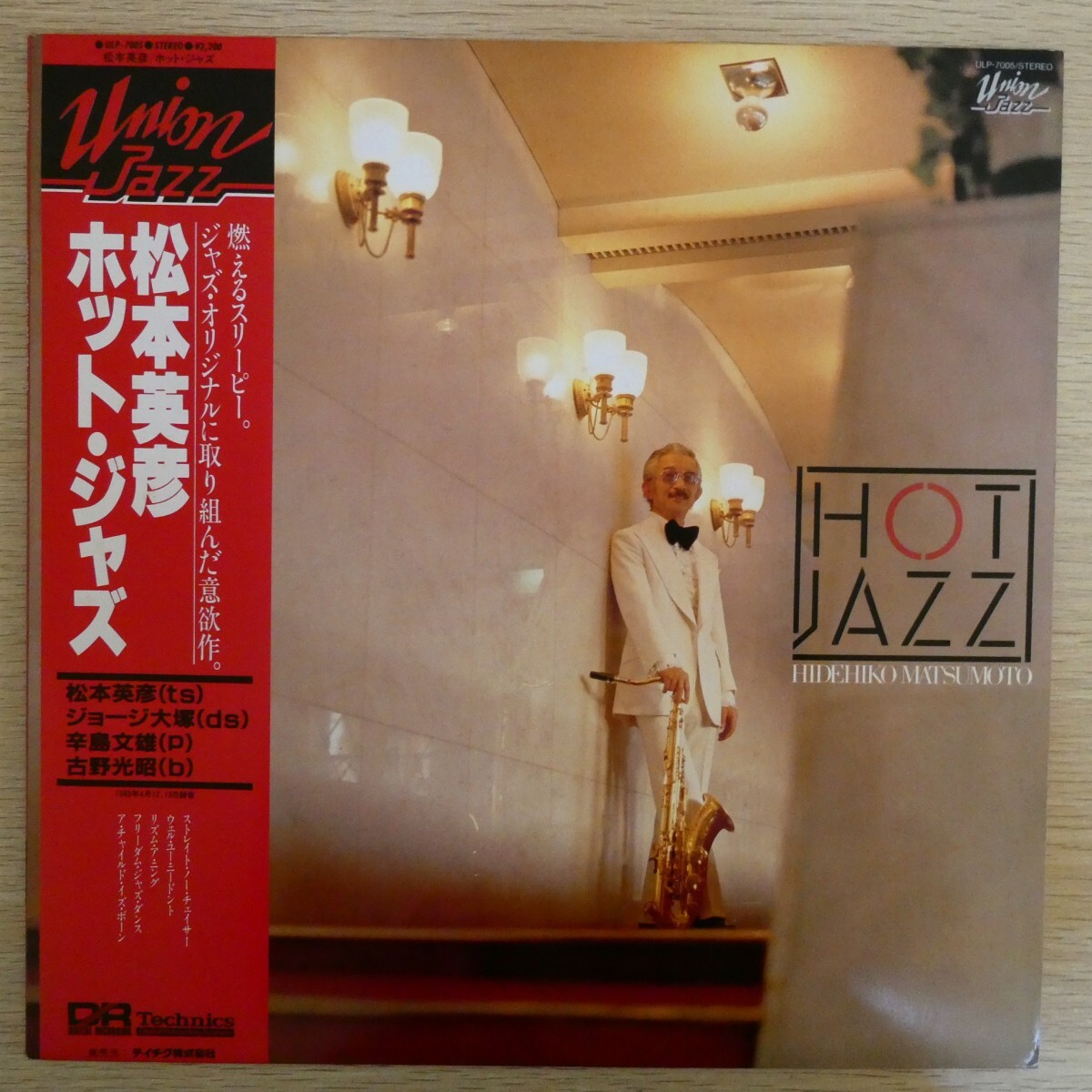 2025年最新】Yahoo!オークション -松本英彦 lp(ジャズ)の中古品 2025年最新】Yahoo!オークション -松本英彦 lp(ジャズ)の中古品