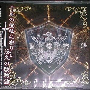 V.A.『十聖槍物語』★Dragon Guardian KNIGHTS OF ROUND 桜牙 Leo Figaro ジャパメタ