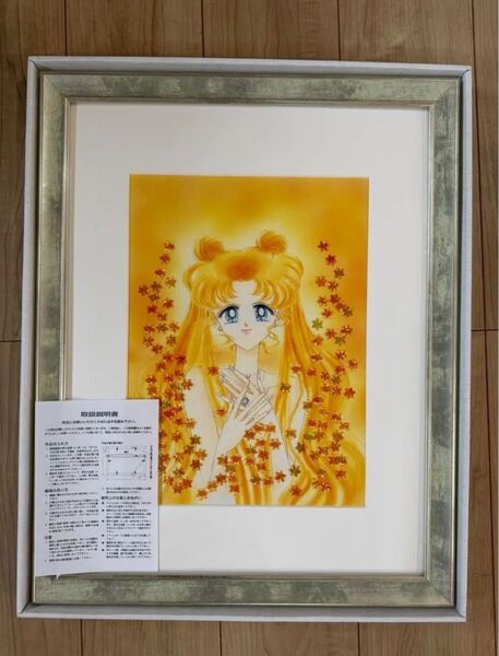 美少女戦士セーラームーン複製原画 受注生産 竹内直子 なかよし創刊65周年記念