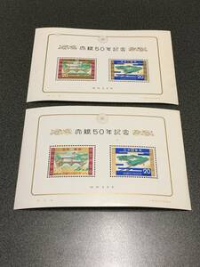 新品 即決 内婚５０年記念 記念切手シート 昭和４９年 1974 ２枚セット ２０円 ８０円 送料８４円～